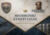 Μνημόνιο συνεργασίας ΑΣΔΙΘ – ΔΠΘ για έρευνα, εκπαίδευση και κοινές δράσεις