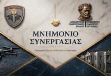 Μνημόνιο συνεργασίας ΑΣΔΙΘ – ΔΠΘ για έρευνα, εκπαίδευση και κοινές δράσεις