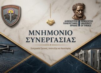 Μνημόνιο συνεργασίας ΑΣΔΙΘ – ΔΠΘ για έρευνα, εκπαίδευση και κοινές δράσεις