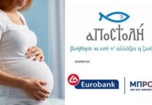 Δήμος Σαμοθράκης: Αιτήσεις για το πρόγραμμα δωρεάν βρεφικών πακέτων (Baby Kits)