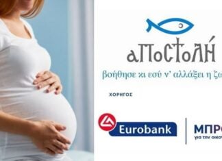 Δήμος Σαμοθράκης: Αιτήσεις για το πρόγραμμα δωρεάν βρεφικών πακέτων (Baby Kits)
