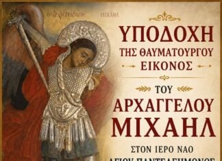 Αμπελάκια Ορεστιάδας: Υποδέχονται τη θαυματουργή εικόνα του Αρχαγγέλου Μιχαήλ από τα Ρίζια