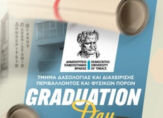 Τελετή Ορκωμοσίας Αποφοίτων του Τμήματος Δασολογίας και Διαχείρισης Περιβάλλοντος και Φυσικών Πόρων του ΔΠΘ