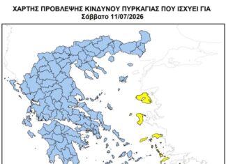 Χάρτης Πρόβλεψης Πυρκαγιών (11/07): Υψηλός κίνδυνος σε οκτώ περιοχές της χώρας