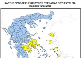 Χάρτης Πυρκαγιών 12/07: Υψηλός κίνδυνος πυρκαγιάς σε 14 περιοχές – Εκτός η ΑΜΘ
