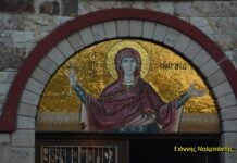 Πανηγυρίζει η Αγία Μαρίνα στον Μαΐστρο Αλεξανδρούπολης – Το πρόγραμμα των λατρευτικών εκδηλώσεων