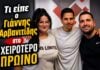 Γιάννης Αρβανιτίδης στον NRG 98.5: «Η Αλεξανδρούπολη ήταν η τραγουδιστική μου γενέτειρα»
