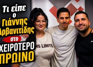 Γιάννης Αρβανιτίδης στον NRG 98.5: «Η Αλεξανδρούπολη ήταν η τραγουδιστική μου γενέτειρα»