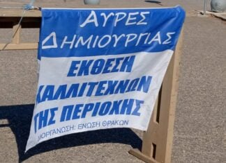 «Αύρες Δημιουργίας»: Επιστρέφει για 5η χρονιά η έκθεση τέχνης στην παραλία της Αγίας Παρασκευής