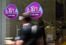 ΔΥΠΑ: Ξεκινά κύκλο ενημερωτικών συναντήσεων στις Περιφέρειες – Στις 16 Ιουλίου η στάση στην Καβάλα