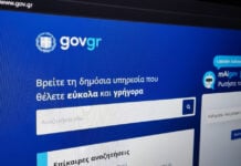 Tο ελληνικό διαβατήριο εντάσσεται στα έγγραφα του gov.grwallet