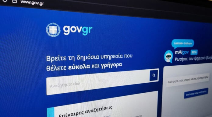 Tο ελληνικό διαβατήριο εντάσσεται στα έγγραφα του gov.grwallet