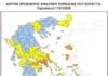 Χάρτης Πυρκαγιάς: Στο «κίτρινο» ο Έβρος και η Ροδόπη σήμερα – Πολύ υψηλός κίνδυνος σε Αττική και ακόμη 7 περιοχές
