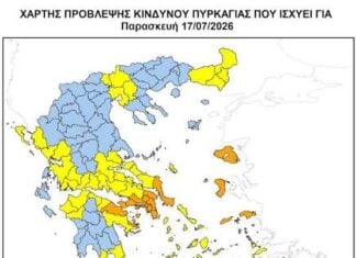 Χάρτης Πυρκαγιάς: Στο «κίτρινο» ο Έβρος και η Ροδόπη σήμερα – Πολύ υψηλός κίνδυνος σε Αττική και ακόμη 7 περιοχές