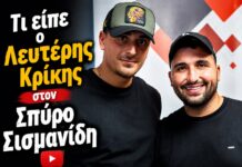Λευτέρης Κρίκης στον NRG 98.5: «Από τα 15 μου ήξερα ότι θα γίνω τραγουδιστής, δεν θα άλλαζα ποτέ το λαϊκό τραγούδι»