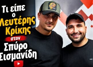 Λευτέρης Κρίκης στον NRG 98.5: «Από τα 15 μου ήξερα ότι θα γίνω τραγουδιστής, δεν θα άλλαζα ποτέ το λαϊκό τραγούδι»