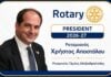 Νέα Ροταριανή χρονιά: Ο απολογισμός και οι στόχοι του Ροταριανού Ομίλου Αλεξανδρούπολης