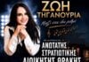 Η Ζωή Τηγανούρια και η Μπάντα της ΑΣΔΙΘ σε συναυλία στον Φάρο Αλεξανδρούπολης για τη Ναυτική Εβδομάδα
