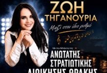 Η Ζωή Τηγανούρια και η Μπάντα της ΑΣΔΙΘ σε συναυλία στον Φάρο Αλεξανδρούπολης για τη Ναυτική Εβδομάδα