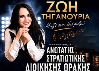 Η Ζωή Τηγανούρια και η Μπάντα της ΑΣΔΙΘ σε συναυλία στον Φάρο Αλεξανδρούπολης για τη Ναυτική Εβδομάδα