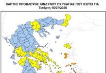 Υψηλός κίνδυνος πυρκαγιάς στον Έβρο την Τετάρτη 15 Ιουλίου – Σε ισχύ απαγόρευση κυκλοφορίας σε δασικές περιοχές