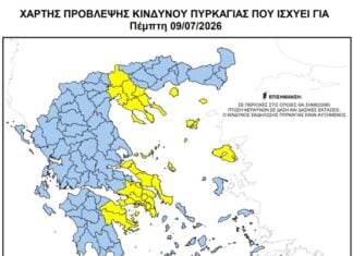 Σαμοθράκη: Υψηλός κίνδυνος πυρκαγιάς την Πέμπτη 9 Ιουλίου – Απαγόρευση κυκλοφορίας στο Περιαστικό Δάσος