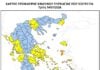 Έβρος: Υψηλός κίνδυνος πυρκαγιάς την Τρίτη 14 Ιουλίου – Απαγόρευση κυκλοφορίας σε δασικές περιοχές