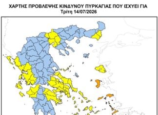 Έβρος: Υψηλός κίνδυνος πυρκαγιάς την Τρίτη 14 Ιουλίου – Απαγόρευση κυκλοφορίας σε δασικές περιοχές